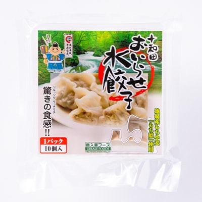 驚きの食感!十和田おいらせ水餃子