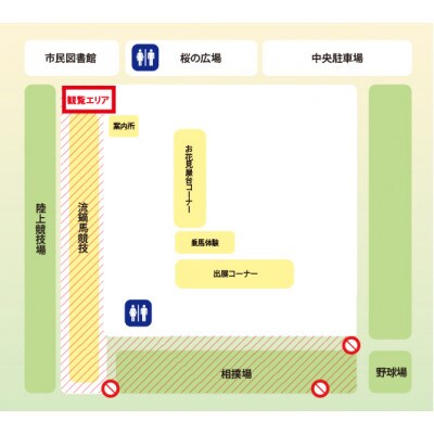 【4/14(日)・十和田市中央公園】「第21回桜流鏑馬」観覧チケット1枚1名様