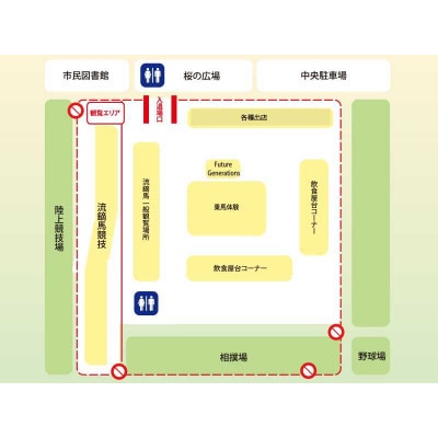 【10/18(土)・十和田市中央公園】「第11回世界流鏑馬選手権」観覧チケット1枚1名様