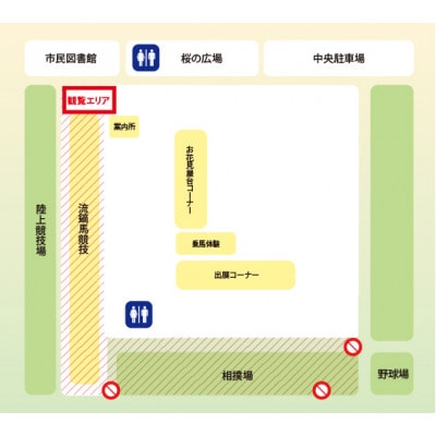 【4/19(日)・十和田市中央公園】「第23回桜流鏑馬」観覧チケット1枚1名様