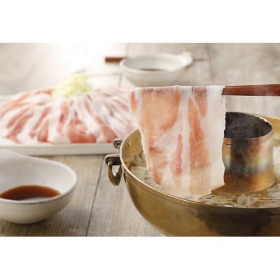青森アップルポーク　しゃぶしゃぶセット(4人前・豚肉800g)