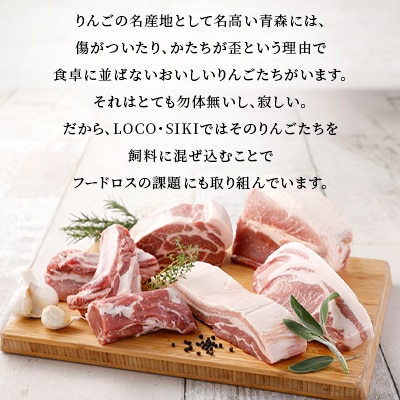 《特製ポン酢付き!》青森アップルポーク しゃぶしゃぶセット800g(4人前・豚肉200g×4パック)