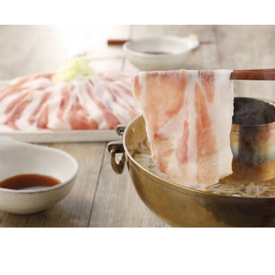 青森アップルポーク　しゃぶしゃぶスライスセット(6人前・豚肉1200g)