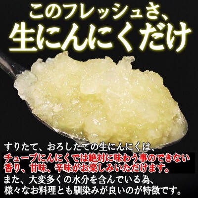 青森県産 厳選 幻の生にんにく 6玉 収穫後2週間のみ限定出荷! サイズ混合(M～2Lサイズ)