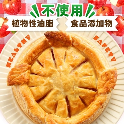 青森県産紅玉林檎のアップルパイ「十和田あっぷるパイ」