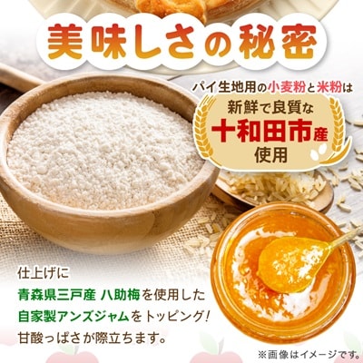 青森県産紅玉林檎のアップルパイ「十和田あっぷるパイ」