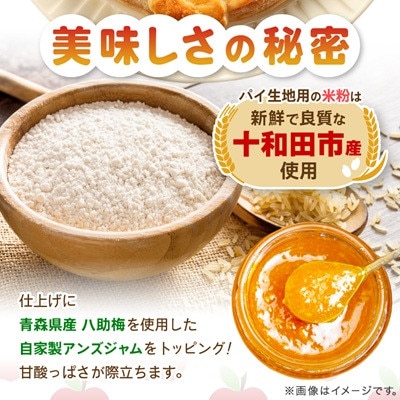 青森県産紅玉林檎のアップルパイ「十和田あっぷるパイ」