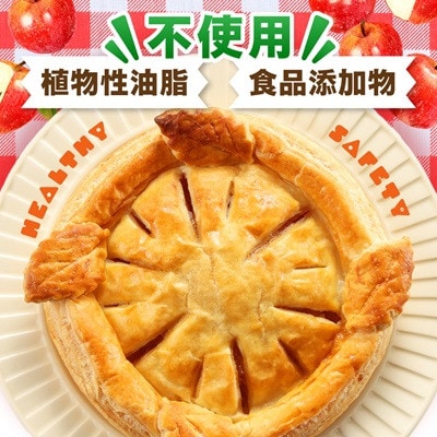 青森県産紅玉林檎のアップルパイ「十和田あっぷるパイ(2個入り)」