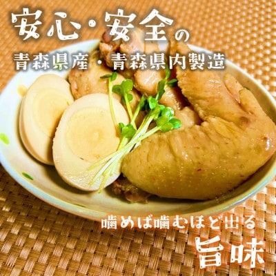 【1400g】青森県産親鶏使用! 山田鶏屋の親鶏手羽煮 醤油味 200g×7p