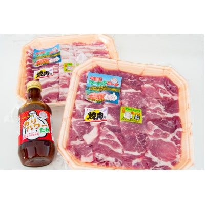 【十和田ガーリックポーク】焼肉BBQセット(バラ、肩ロース)オリジナルタレ付 | ふるさと納税のお礼品