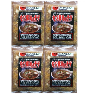 プレゼント用　モツ煮込みチゲ鍋(惣菜)　350g×4パック(約8人前)