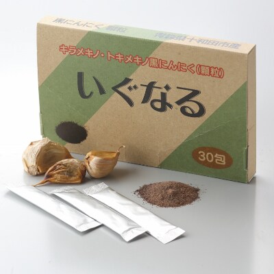 いぐなる　30包入