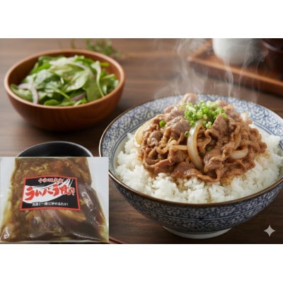 【さとふる限定】バラ焼き　秘伝のタレ漬け込み 6個セット(ラム・豚 各3個)計1.68kg