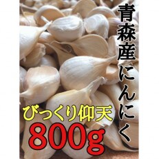 【訳あり】びっくりな大きさ!ホクホクお芋みたいな青森産にんにくバラ山盛り800g(特製レシピ付)