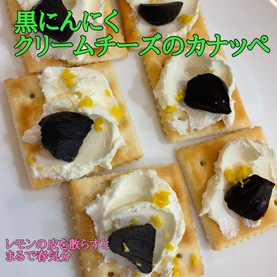 【数量限定】青森県産熟成黒にんにく【黒玉王】400g