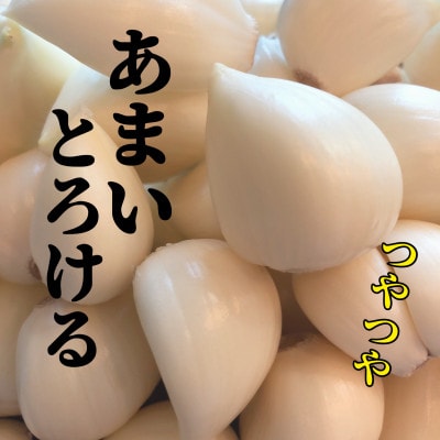 【さとふる限定】青森にんにく 農家直送 中小玉(500g) 高級品種白玉王