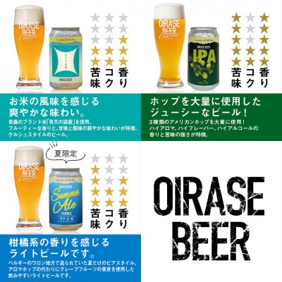 奥入瀬ビール(クラフトビール)ランダム飲み比べ4本セット