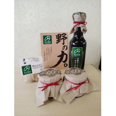 『野の力』ガーリックオリーブオイル、刻みにんにく(オリジナル・ごぼうブレンド)、黒にんにくのセット