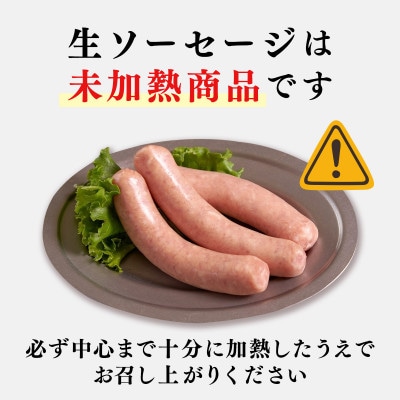 燦然　生ソーセージ　10パック　計1500g(1パック:50g×3本　計150g)