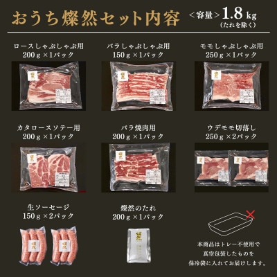 おうち燦然セット　計1800g