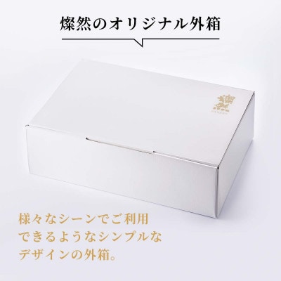 燦然ギフトセット　しゃぶしゃぶコース　計920g