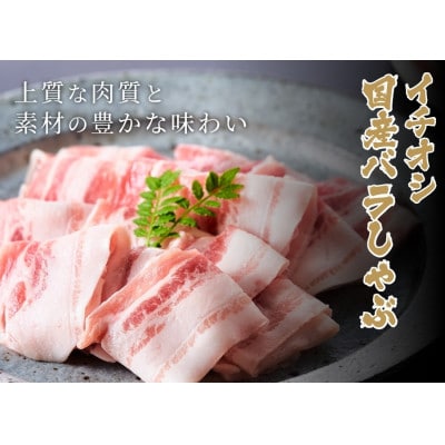 燦然　豚バラしゃぶしゃぶ　1800g(180g×10パック)
