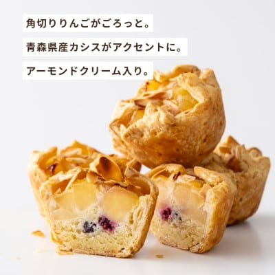 青森りんごのアップルパイ　4個セット★