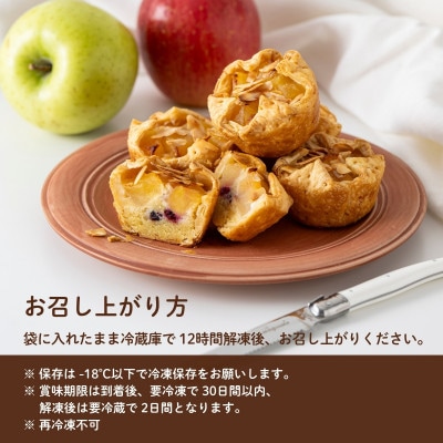 青森りんごのアップルパイ　4個セット★
