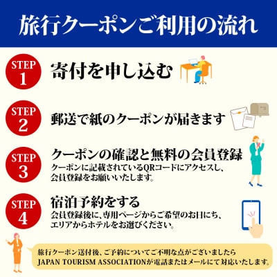 十和田市 後から選べる旅行Webカタログで使える!旅行クーポン(300,000円分)