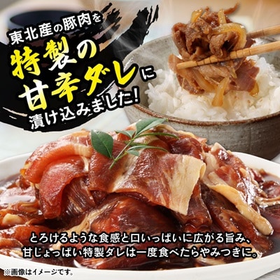 十和田バラ焼き　200g×5パック