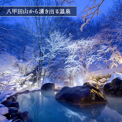 星野リゾート 奥入瀬渓流ホテル 宿泊ギフト券(30,000円分)