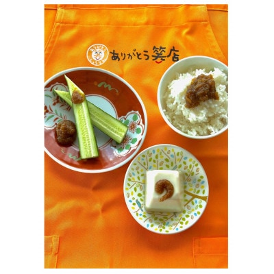 【さとふる限定】甘辛じゃん醤　ノーマル・にんにくプラス・おかかプラス　3点セット