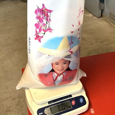 【令和7年産】青森県産あきたこまち 精米　10kg