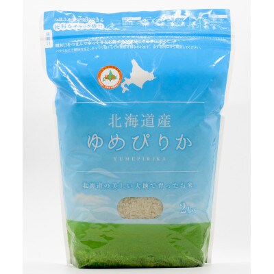【令和4年産】特別栽培米 北海道産ゆめぴりか 2kg