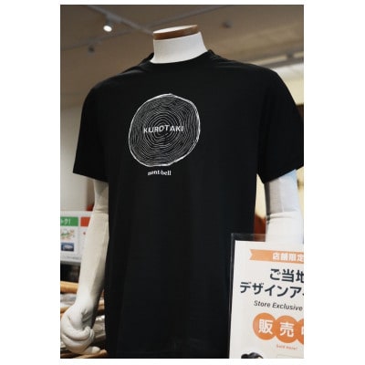 モンベル黒滝村オリジナルデザインTシャツ(ブラック)XSサイズ