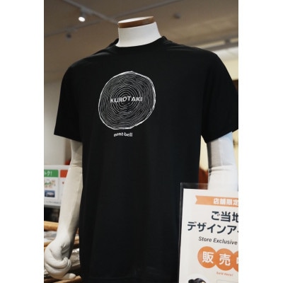 モンベル黒滝村オリジナルデザインTシャツ(ブラック)XLサイズ