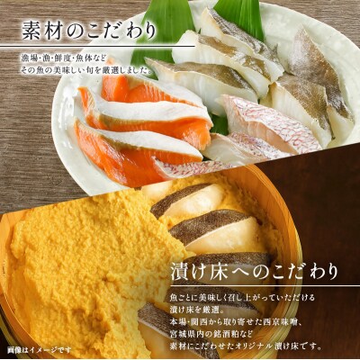 魚漬けギフト『御神船』 7切入 【仙水フーズ】[No.5704-0181]