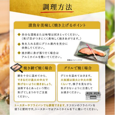 魚漬けギフト『御神船』 7切入 【仙水フーズ】[No.5704-0181]