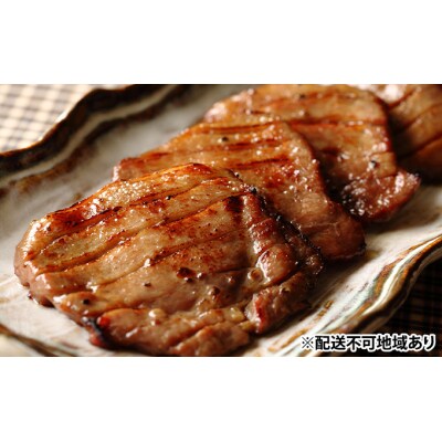 【河村商店】厚切り牛たん タン元 380g[No.5704-0452]