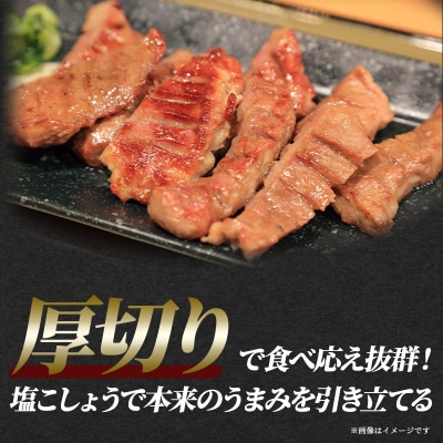 牛たん 厚切り 河村商店 タン元 320g 牛タン[No.5704-0452]