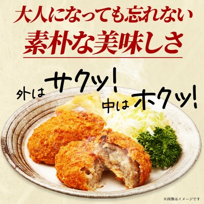 【河村商店】昔ながらコロッケ 25個[No.5704-0447]