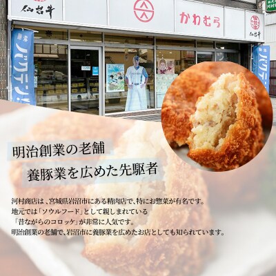 【河村商店】昔ながらメンチカツ 30個[No.5704-0448]