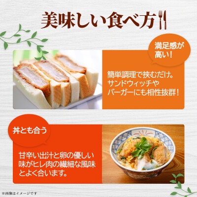 【河村商店】手づけヒレカツ 20個[No.5704-0449]