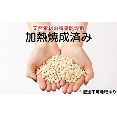 天然素材の脱臭乾燥剤(60g×5個入)×2袋[No.5704-0603]