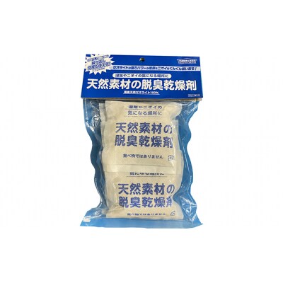 天然素材の脱臭乾燥剤(60g×5個入)×2袋[No.5704-0603]