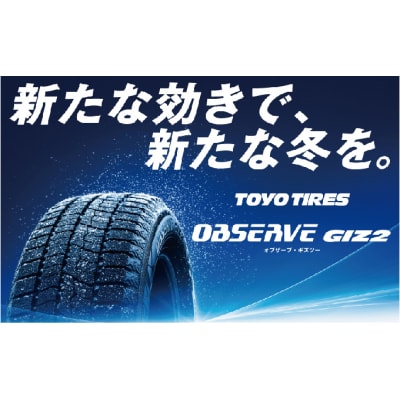 【スタッドレスタイヤ】オブザーブGIZ2 195/65 R15 91Q[No.5704-0532]