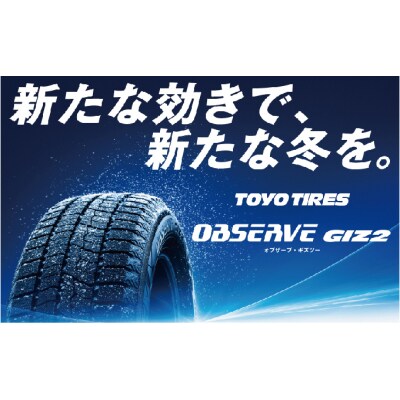 【スタッドレスタイヤ】オブザーブGIZ2 185/60 R15 84Q[No.5704-0533]
