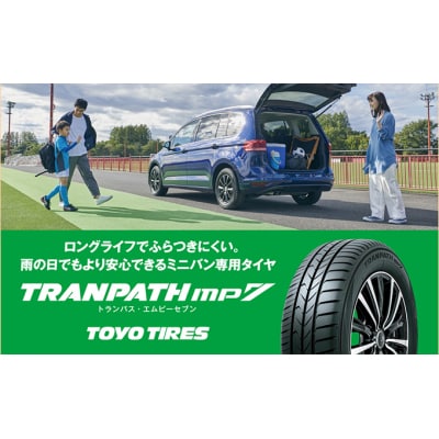 【サマータイヤ】トランパスmp7 165/65R15 81H[No.5704-0539]