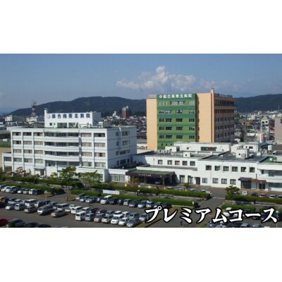 P1 プレミアムコース[No.5704-0596]