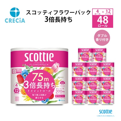 トイレットペーパー ダブル スコッティ 4R × 12P 香り付き[No.5704-0190]